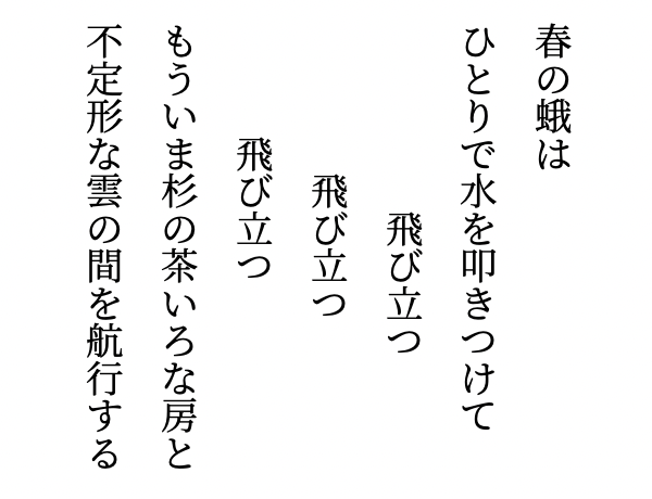 宮沢賢治「春と修羅」第三集1015